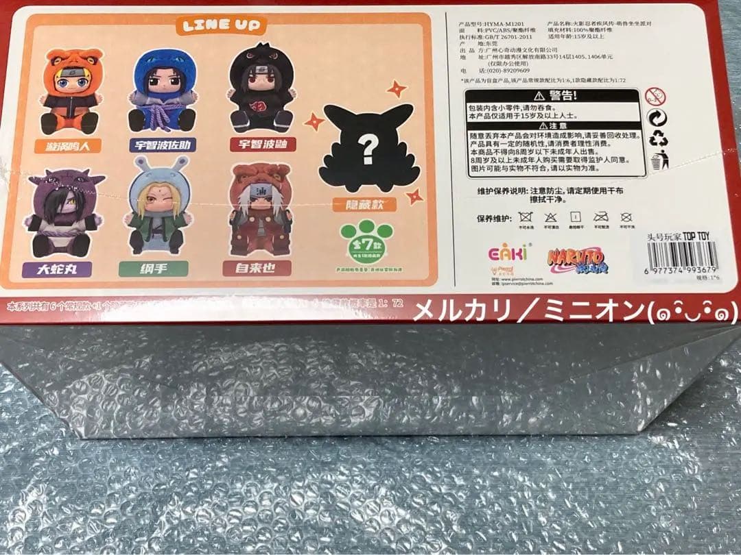 TOPTOY ナルト ぬいぐるみ フィギュア ブラインドボックス6個セット 新品