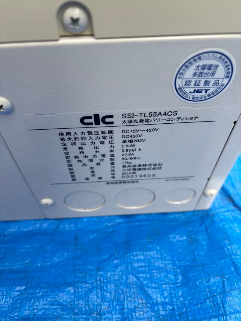 長州産業　cic パワーコンディショナー　太陽光発電　5.5kw