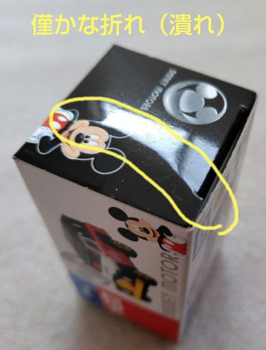 未開封】ディズニーモータース 特別仕様車など 84個 まとめ売り