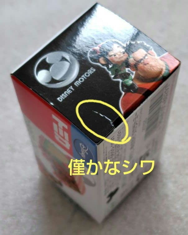 未開封】ディズニーモータース 特別仕様車など 84個 まとめ売り