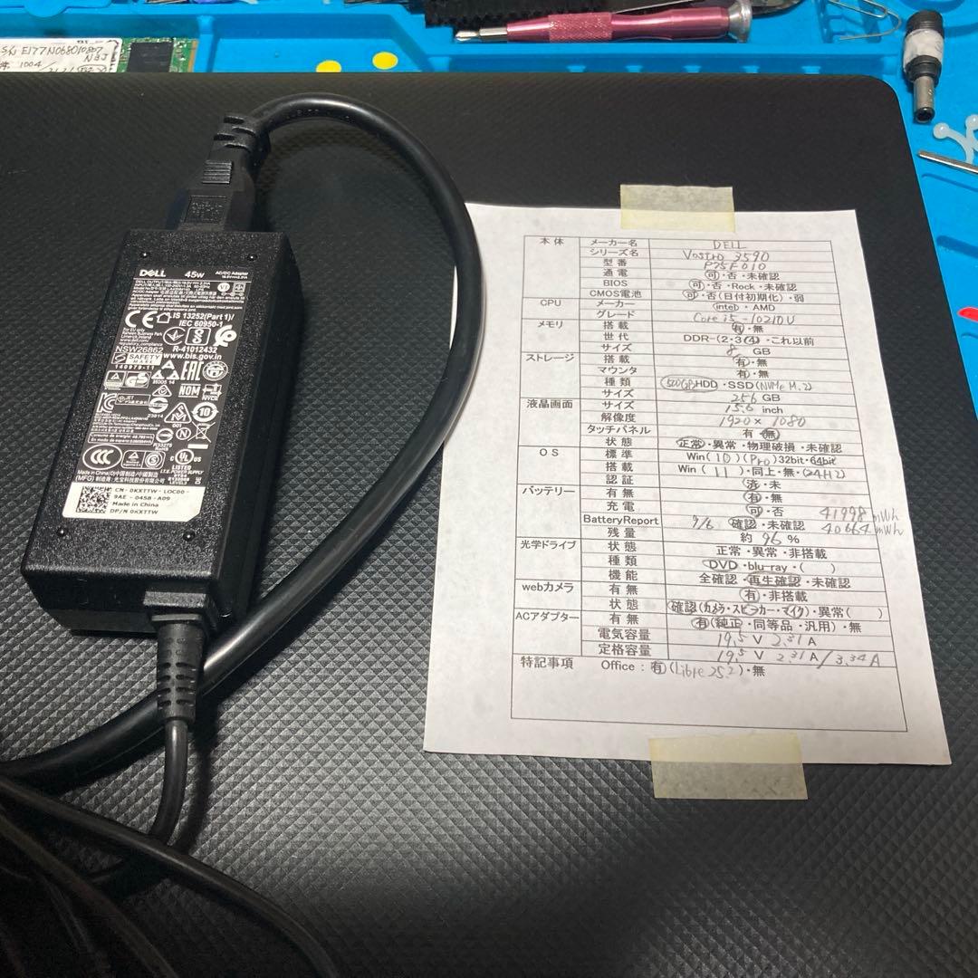 《極美品》DELL VOSTRO 3590 第10世代 Core i5