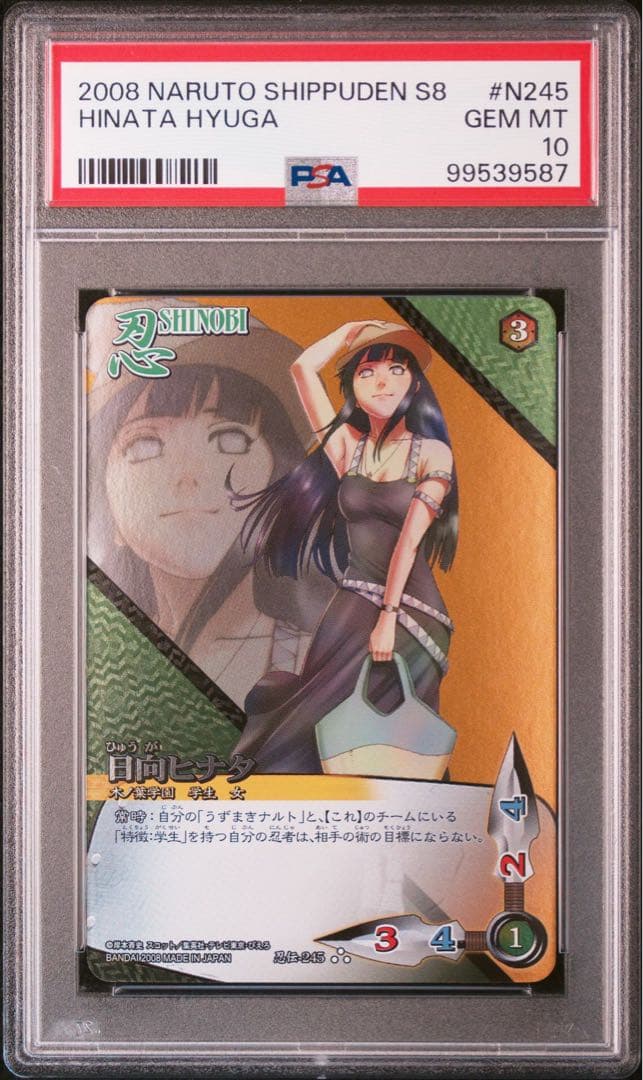 naruto ナルト hinata ヒナタ 学園 psa10 9連番
