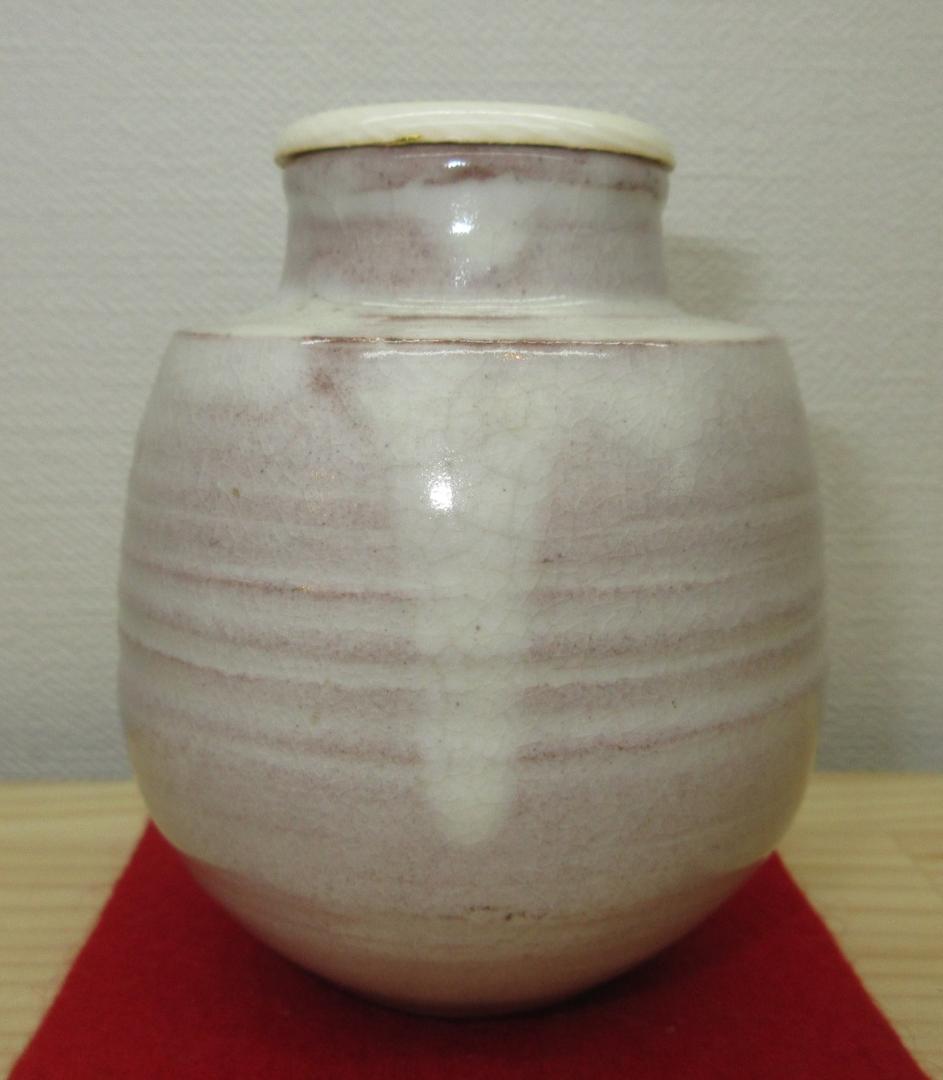 送料込【逢絢亭】茶道具 茶入 萩焼 伝統的な蓋 仕覆付 大野瑞峰 共箱入り