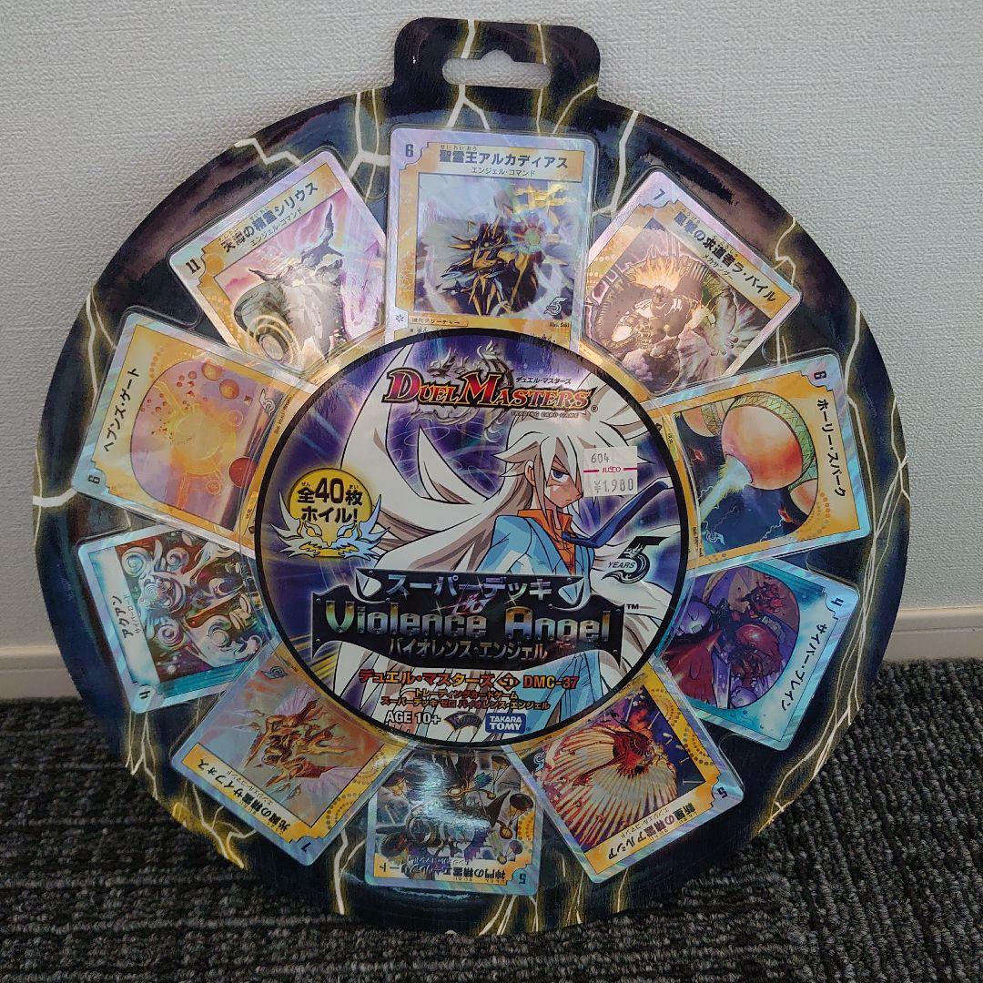 メルカリ便】デュエマ スーパーデッキゼロ コンプリート 新品未開封