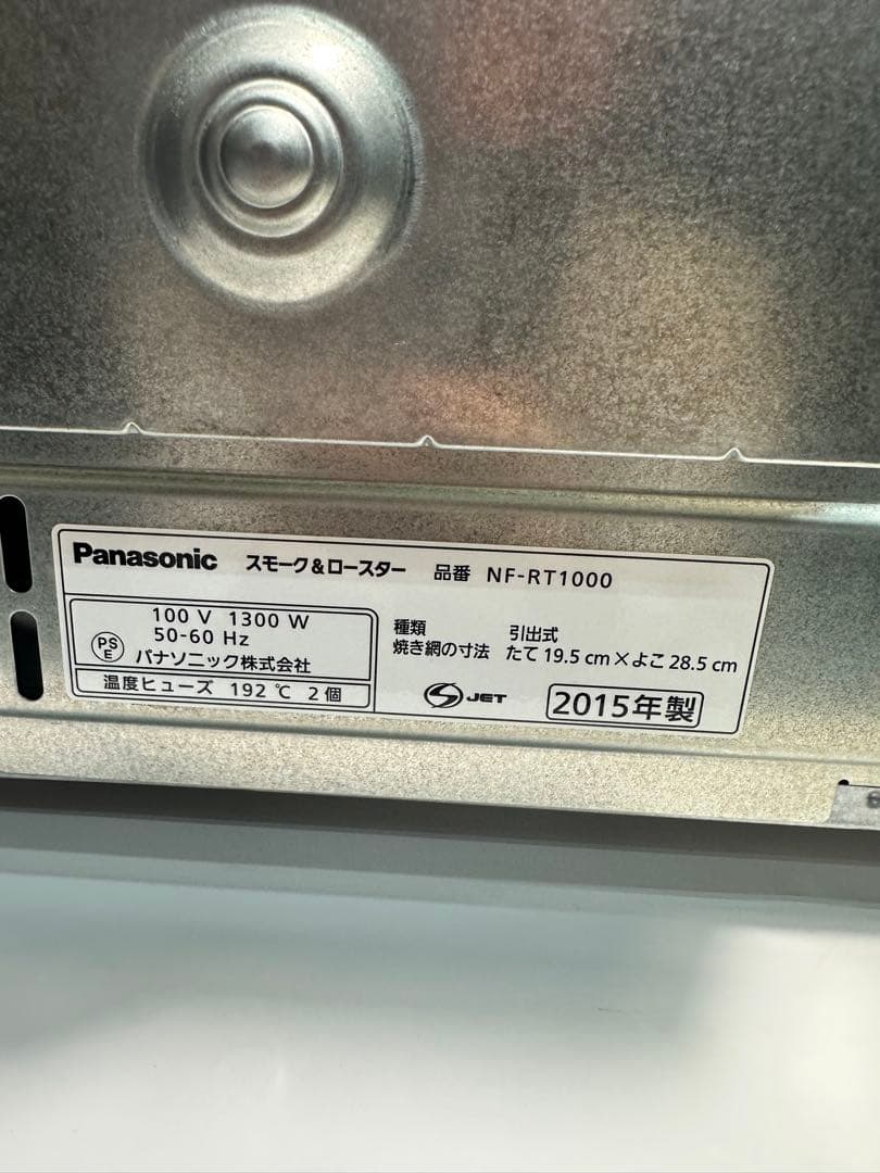 希少 Panasonic パナソニック スモークロースター グリル付き 燻製