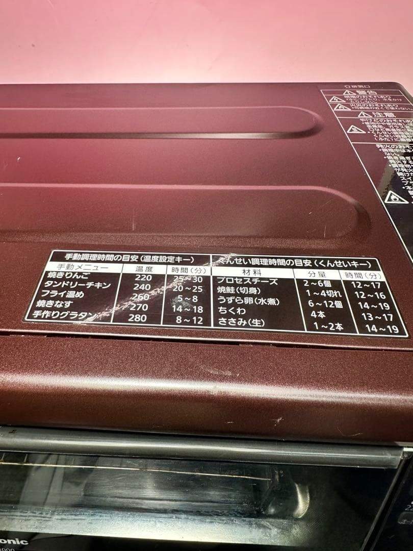 希少 Panasonic パナソニック スモークロースター グリル付き 燻製