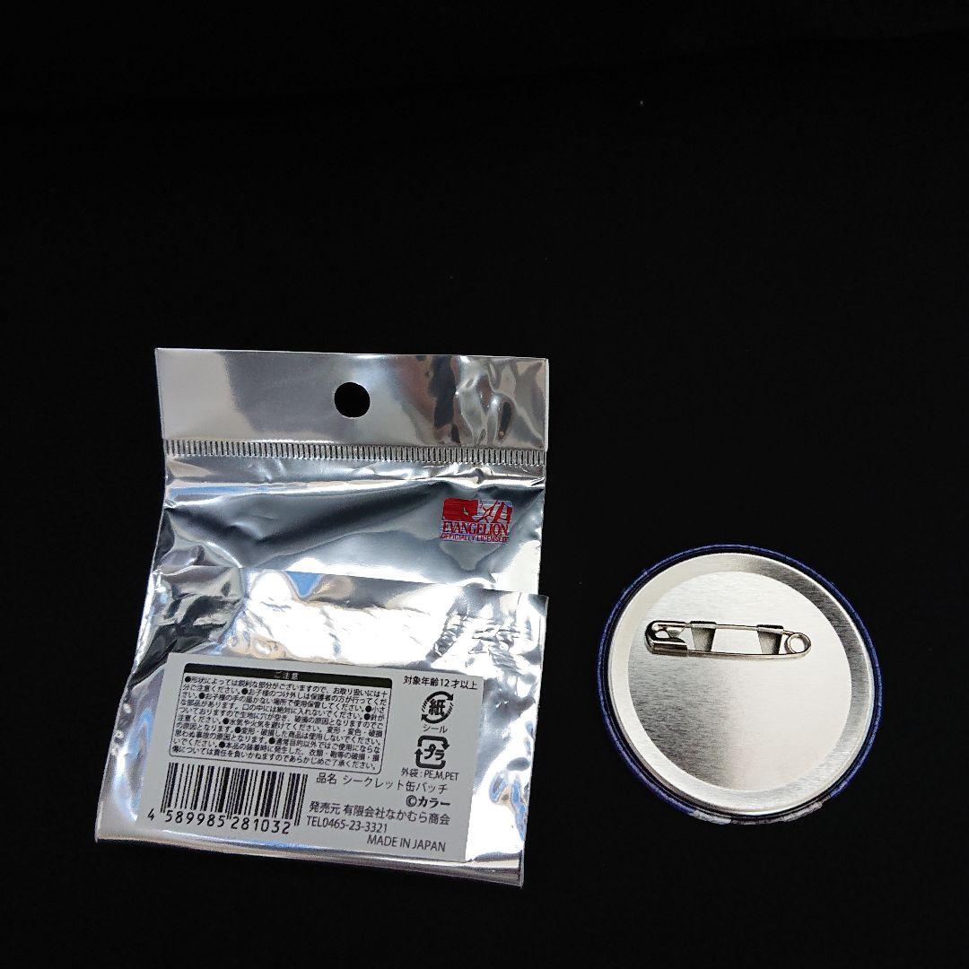 エヴァンゲリオン箱根2020 箱根限定 シークレット缶バッジ 渚カヲル
