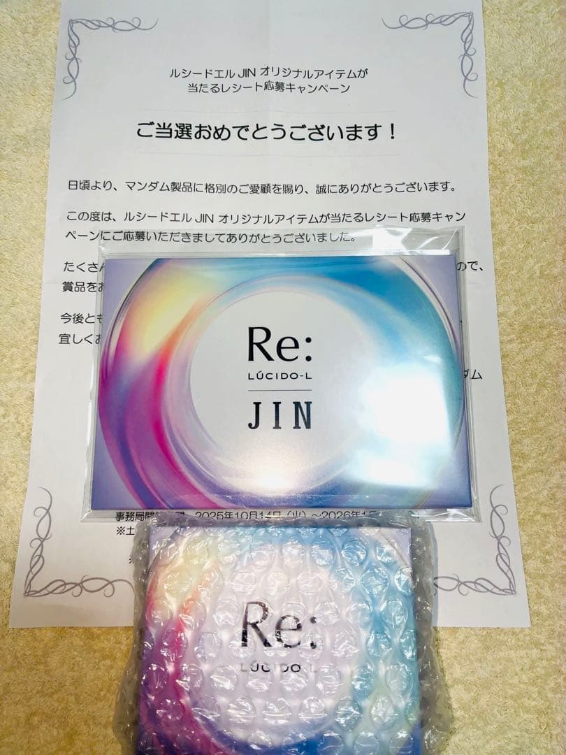 BTSルシードエルA賞jin(限定非売品) - メルカリ