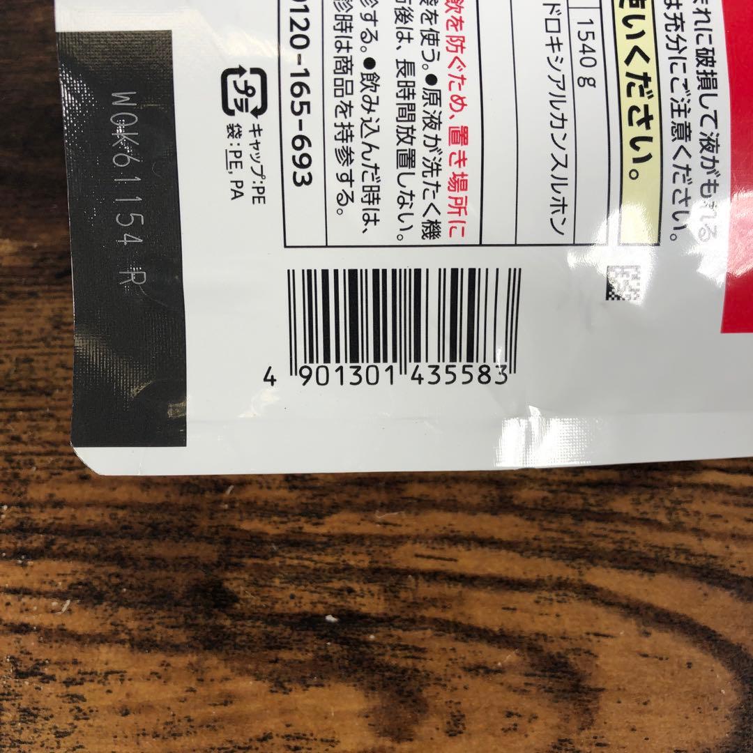 未開封 洗濯洗剤 つめかえ 6個セット T116332279 - 洗濯洗剤オンライン