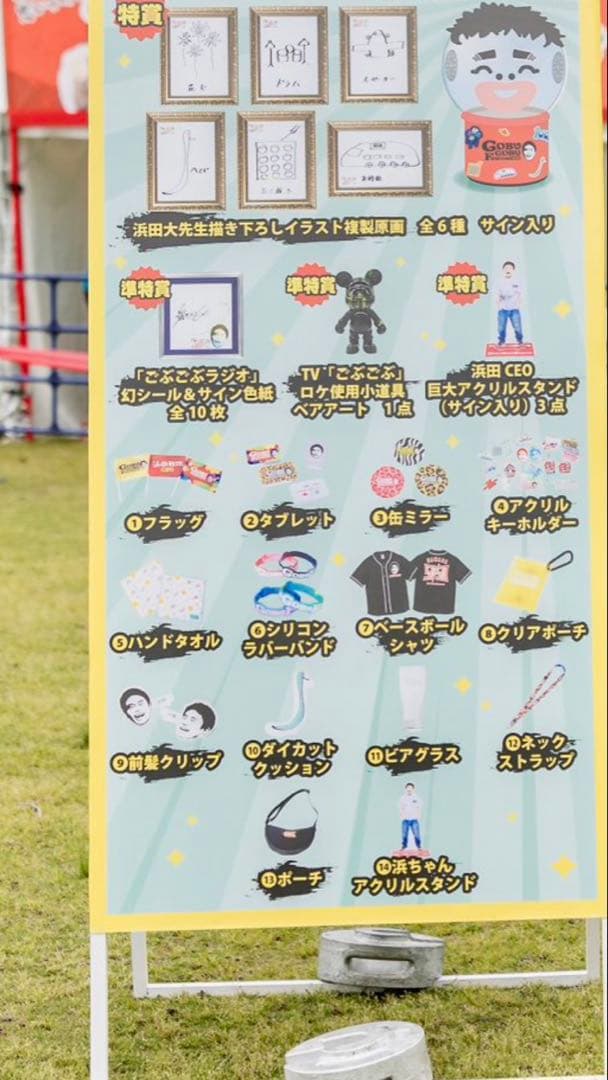 ごぶごぶフェス　アクリルスタンド　アクスタ　30cm 浜ちゃん　ダウンタウン