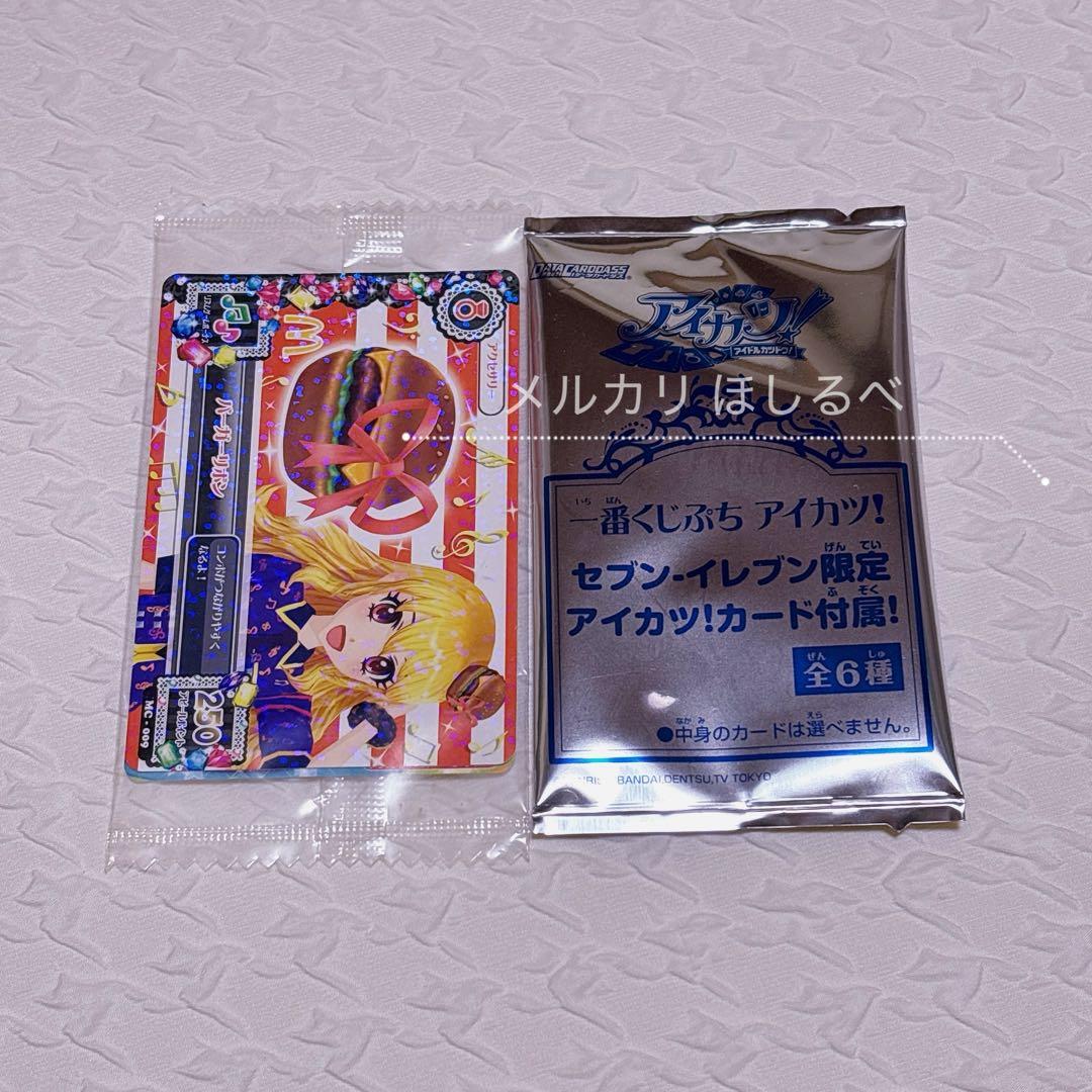 アイカツ プロモカード 2枚まとめ - メルカリ