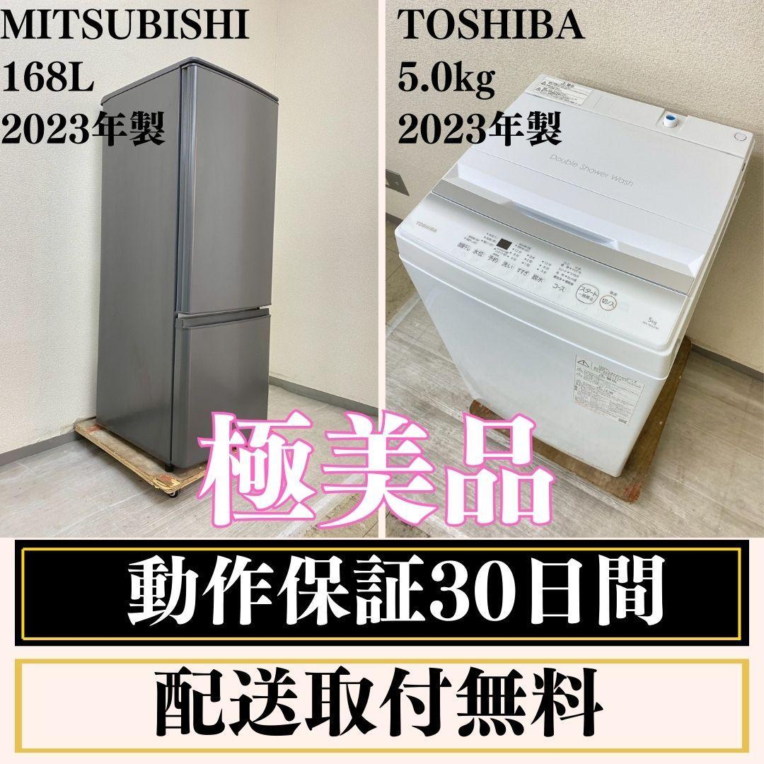 冷蔵庫 洗濯機 家電セット 一人暮らし 東京 神奈川 千葉 埼玉 F02d