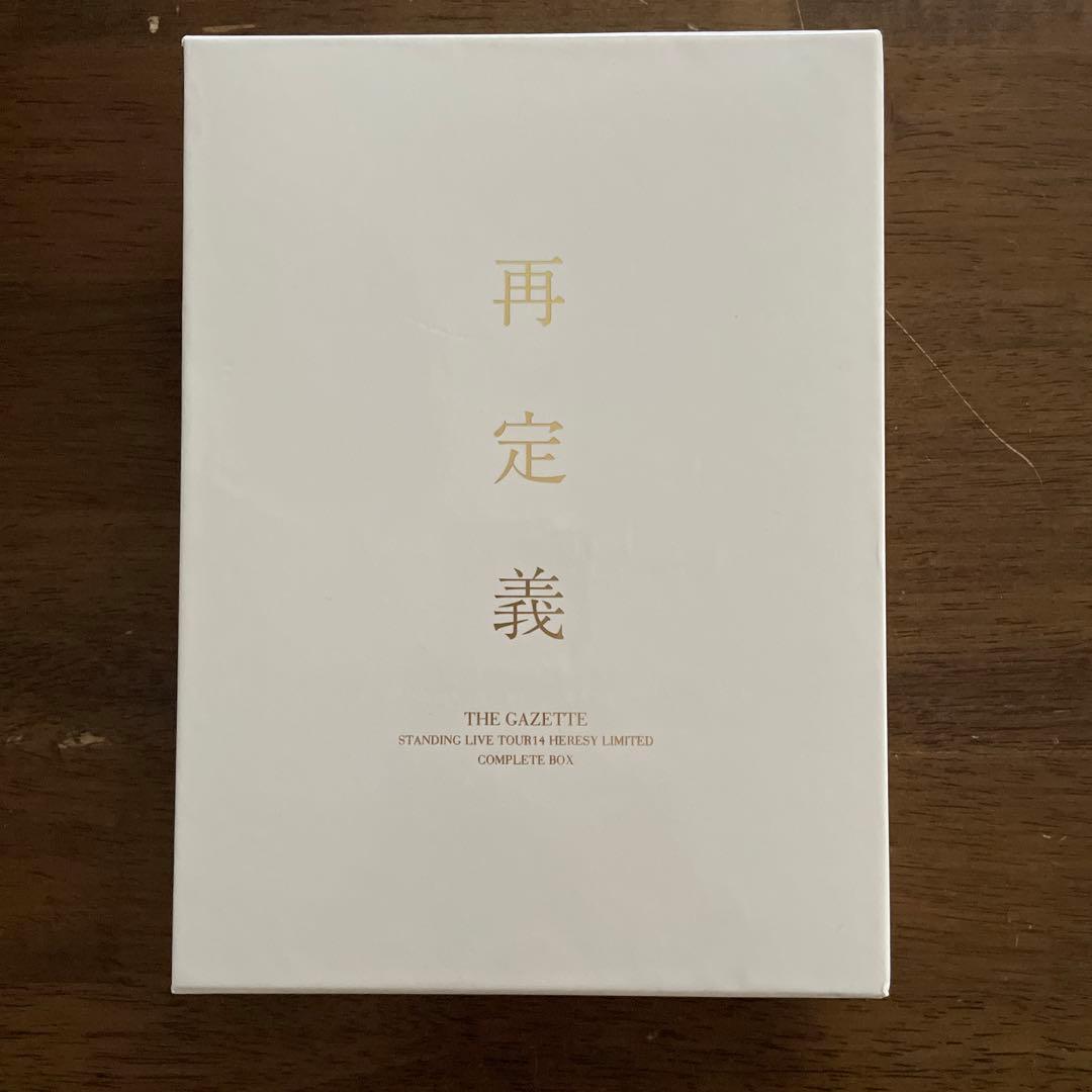 theGazettE 再定義 DVD