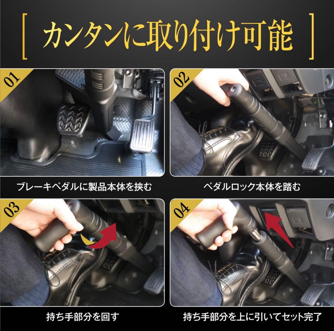 【LESTA正規品】ペダルロック盗難防止 Z-GON ESTA LST-P15