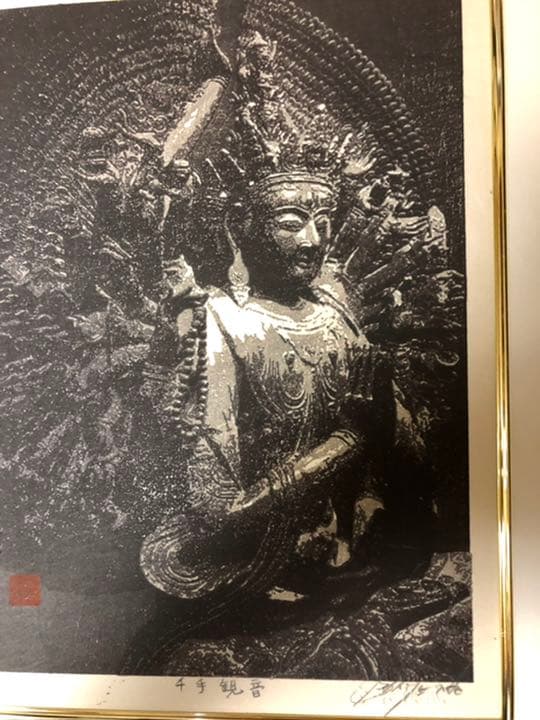 木版画 宮本秋風 『 千手観音 』 額付き