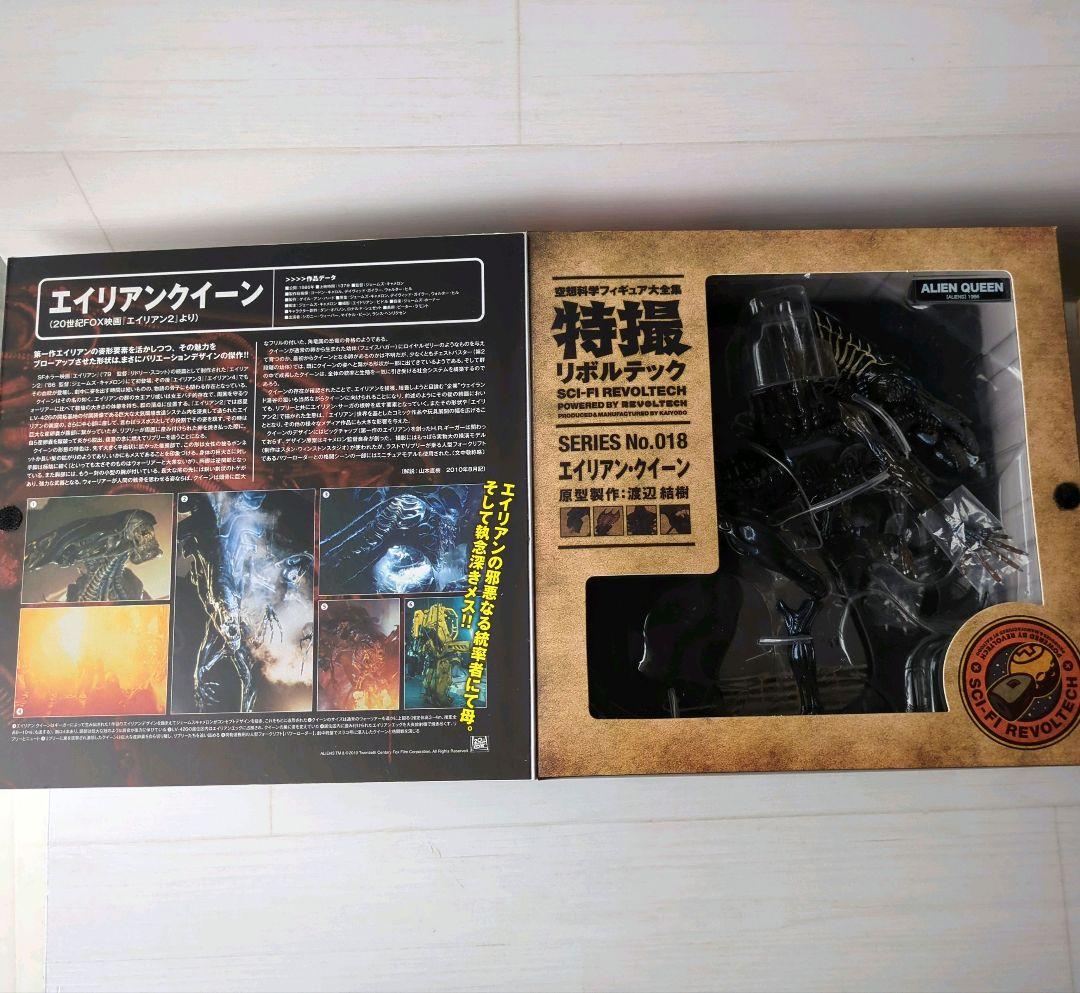 特撮リボルテック ALIEN エイリアン シリーズ 3セットまとめ売り 海洋堂