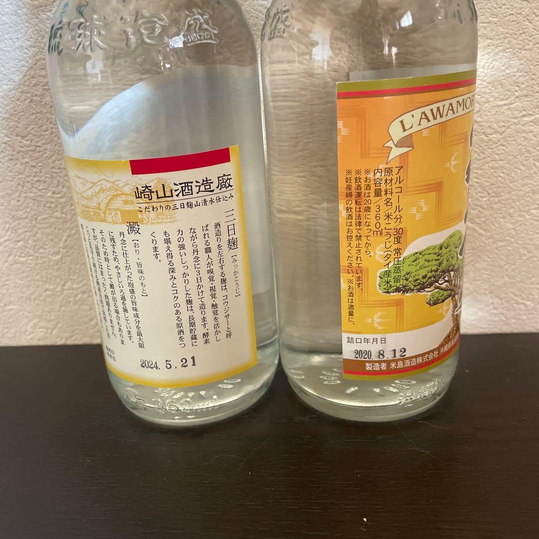 入手困難ボトル【スーパー激レア】琉球泡盛•2合瓶《泡波など》8本セット