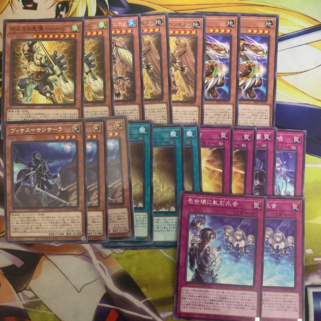 ホルスティアラメンツ　デッキ　遊戯王