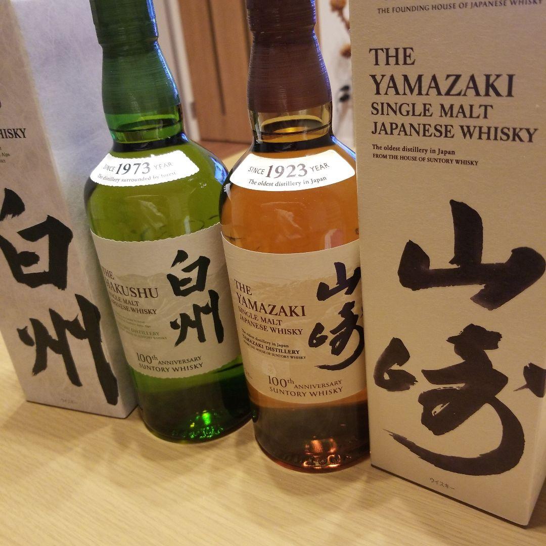 白州・山崎・バランタイン17 ウイスキーセット