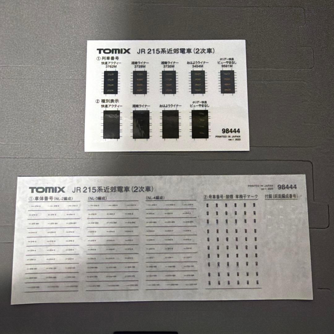 TOMIX 98444 & 98445 215系 2次車 基本+増結10両セット