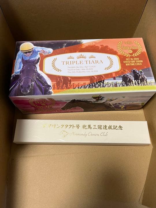 2024 デアリングタクト 三冠記念品 出資者限定
