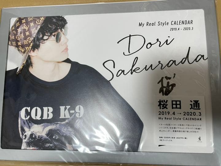 【まとめ売り】桜田通直筆サイン入りグッズ