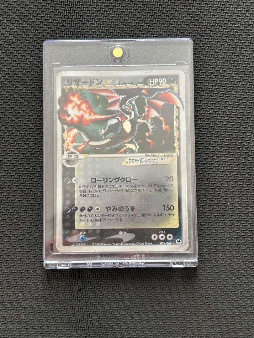 リザードン⭐︎ スター デルタ種 1st Edition