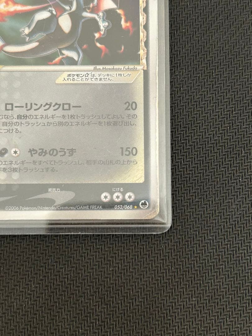 リザードン⭐︎ スター デルタ種 1st Edition