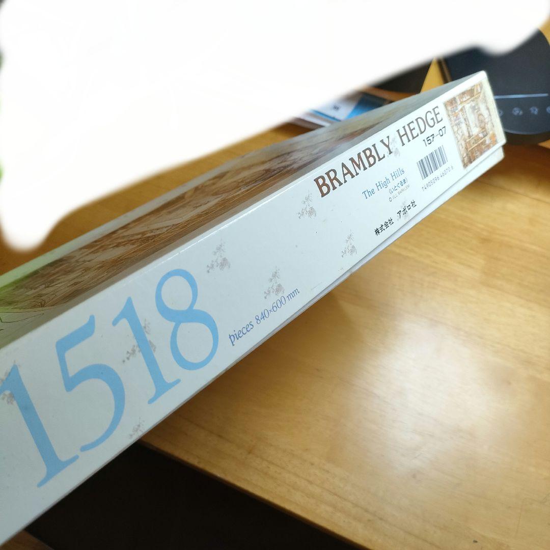 アポロ社 ジル・バークレム いとぐるま ジグソーパズル 1518 廃盤 絶版