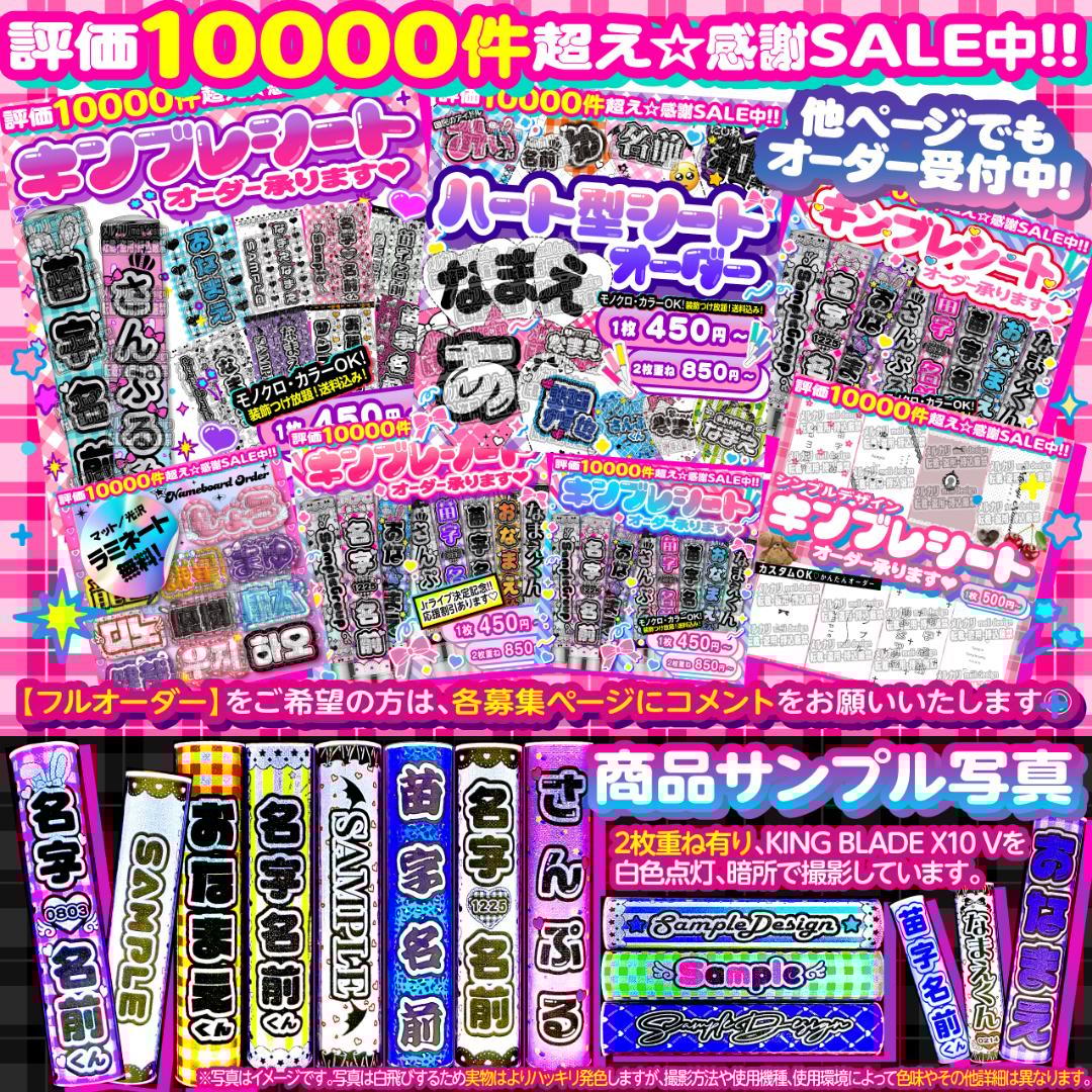 ハート ペンライト シート オーダー 承りますദ്ദി^._.^)/25