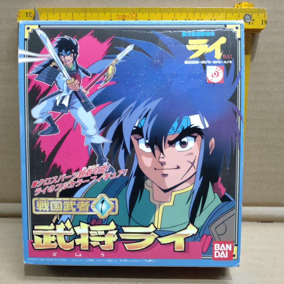 銀河戦国群雄伝 武将ライ フィギュア