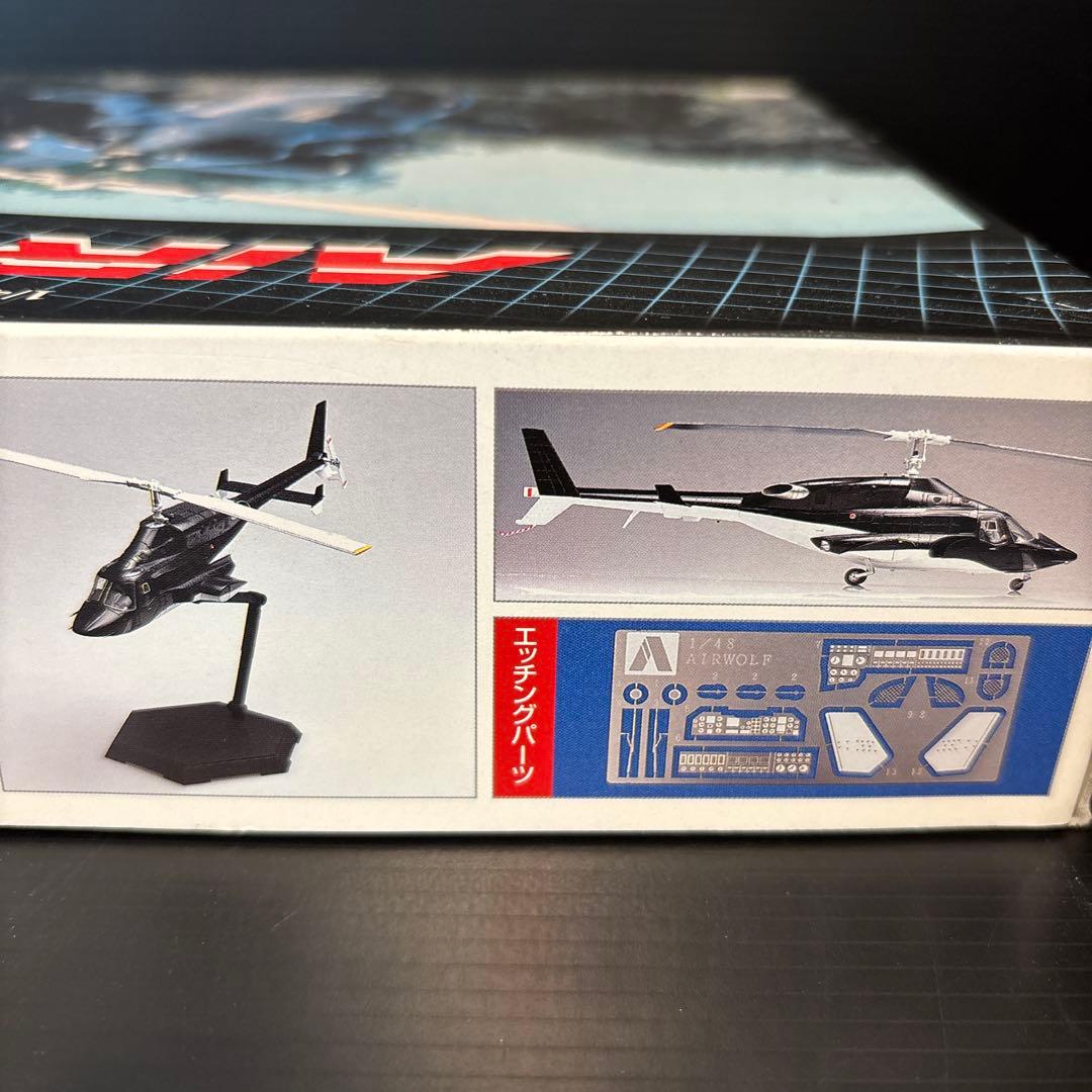 【未組立】1/48　エアーウルフ　エッチングパーツ付　限定品　未開封