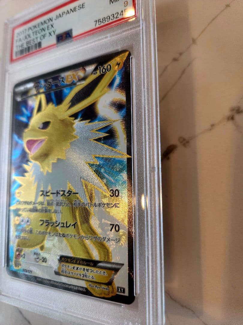 《極美品最安》サンダースEX SR THE BEST OF XY 【世界213枚