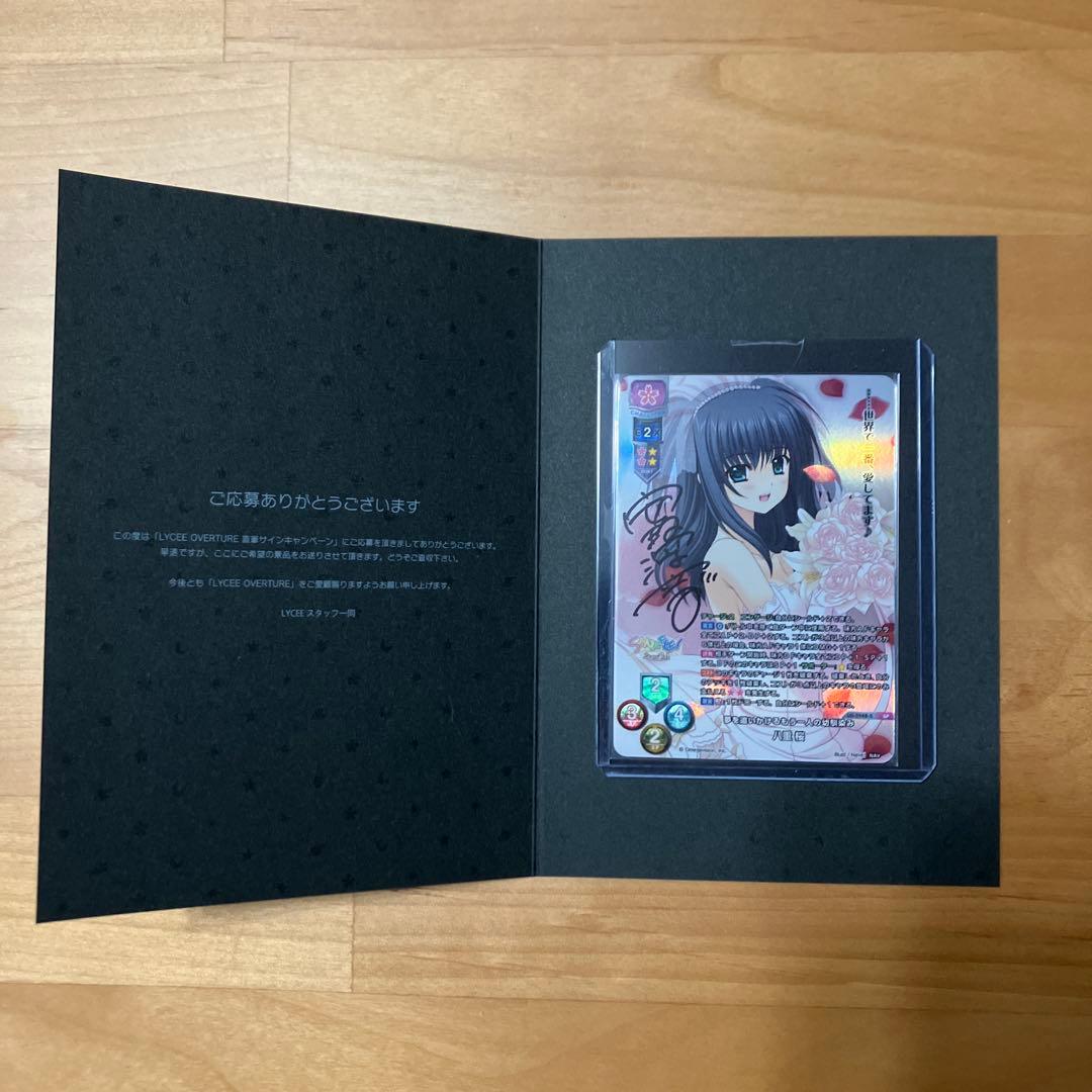 リセ Lycee NAVEL2.0 芙蓉楓 SP サイン SSP 芙蓉 楓(箔押し) 販売