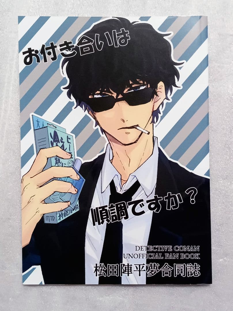 名探偵コナン同人誌　松田陣平推し　夢本　沢山セット