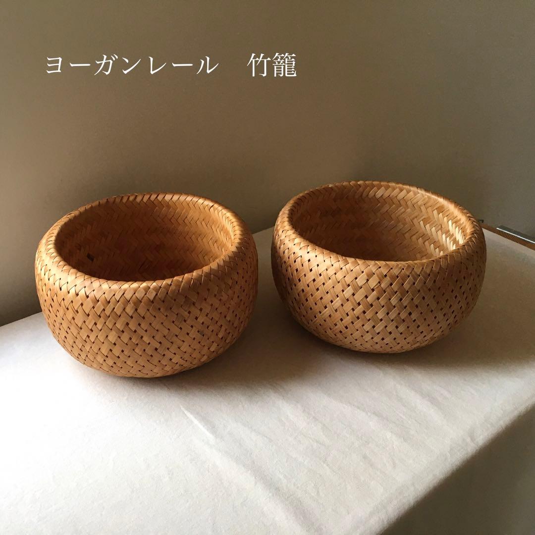 ヨーガンレール 竹籠 2点 ババグーリ かご - メルカリ
