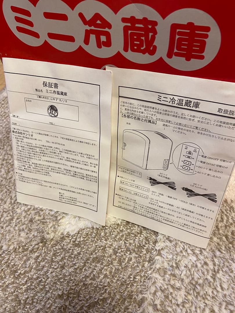 新品未使用、Hello Kitty ミニ冷蔵庫。保温機能付き。