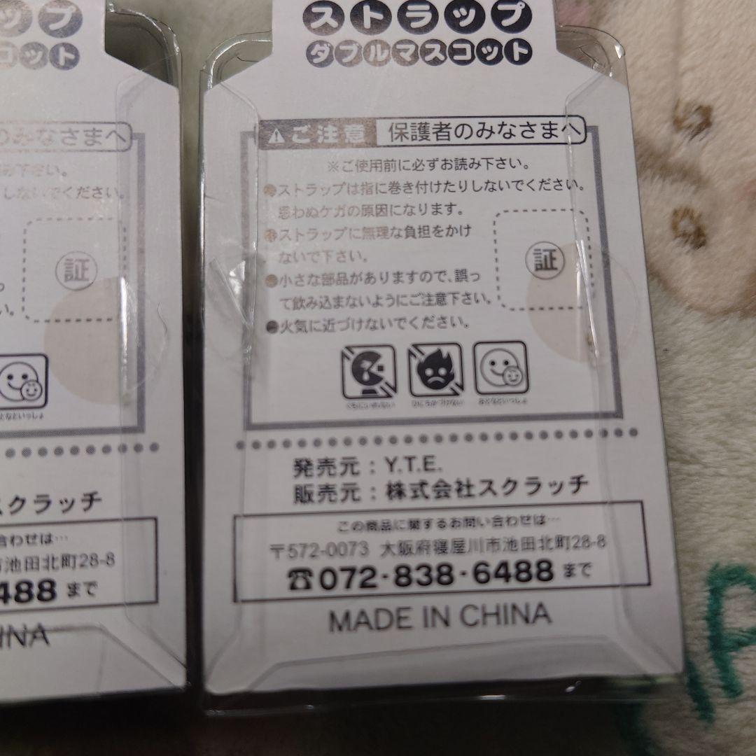 ピクミン ストラップ ダブルマスコット プライズ 2001年