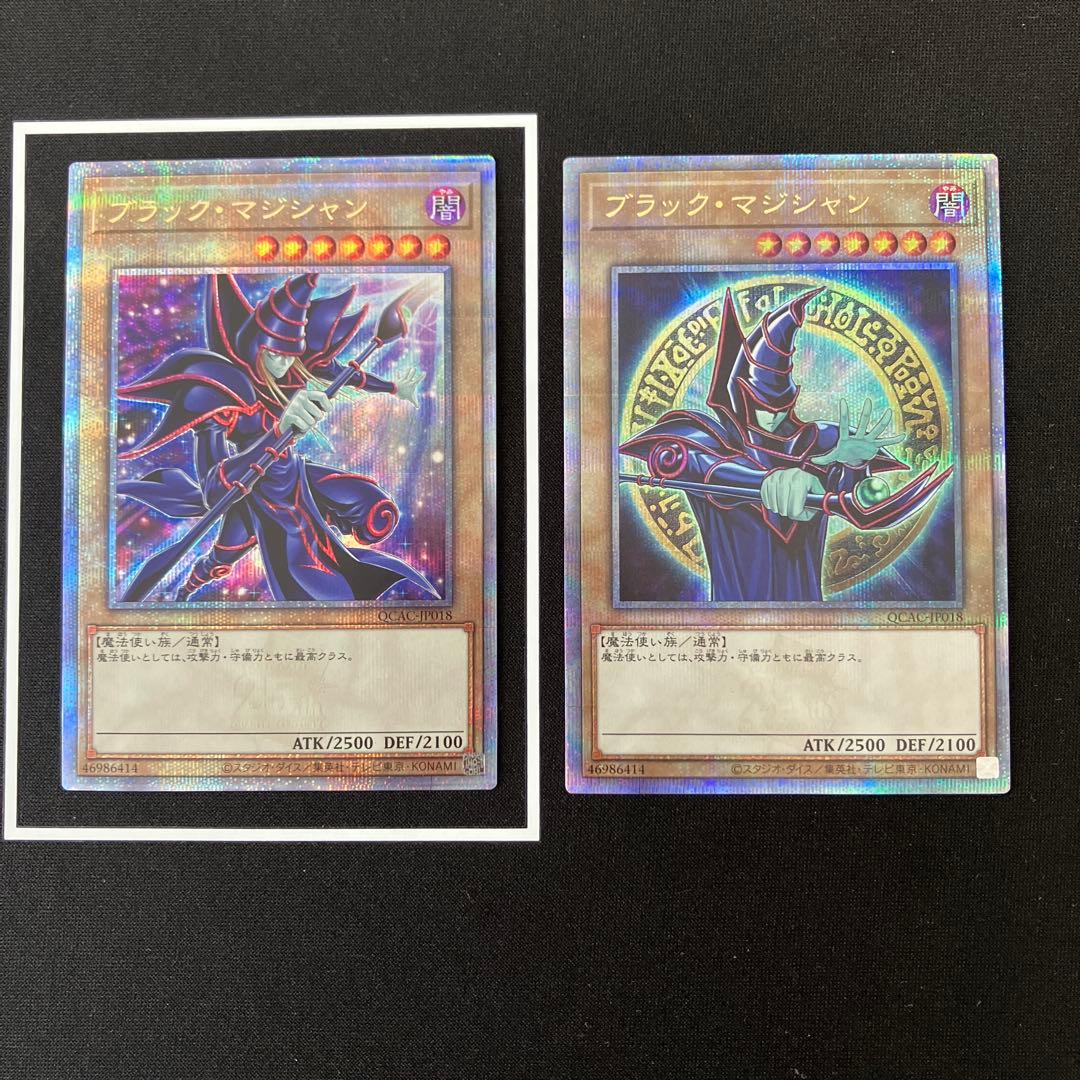 ブラックマジシャン25thクオシク2枚セット