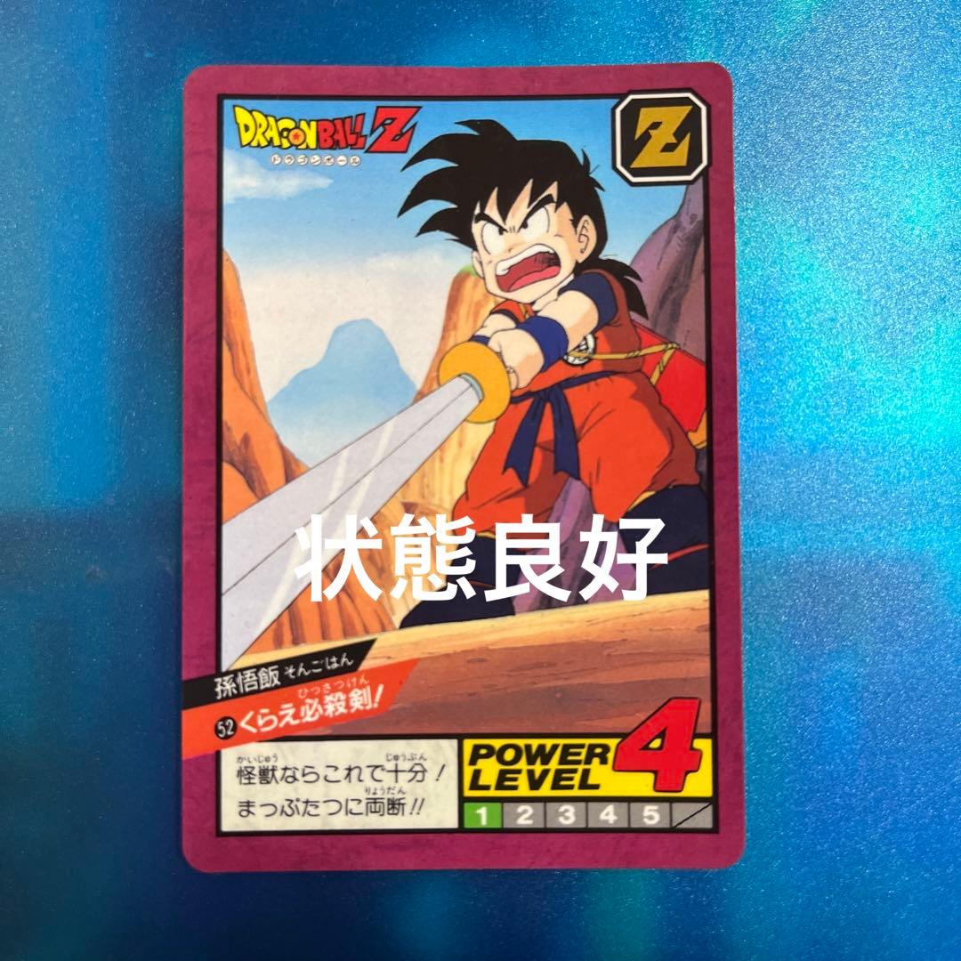 96年 ドラゴンボール ドラゴンボール カードダス 52 96年 カードダス