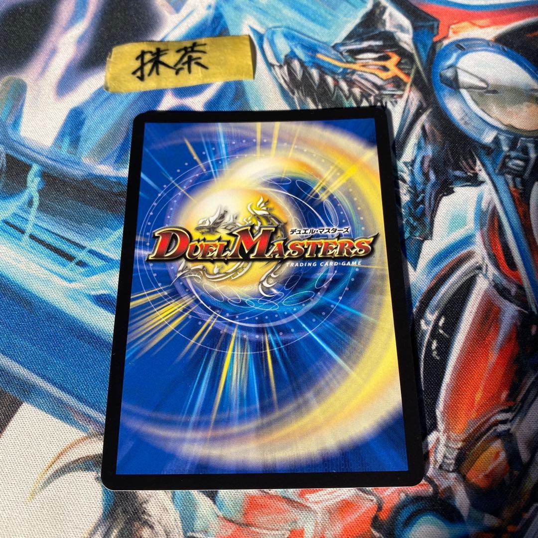 王道の革命ドギラゴン 1枚 - メルカリ