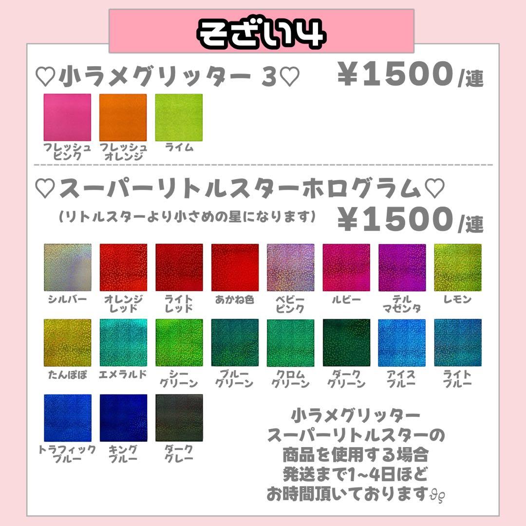 ワンコ様1/22SP削除 うちわ文字 応援ボード オーダー うちわ屋さん