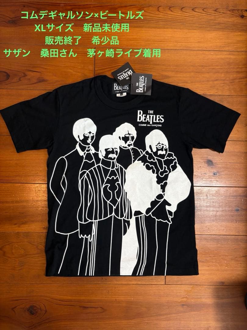 サザン 茅ヶ崎ライブ 桑田佳祐 着 コムデギャルソン ビートルズ T