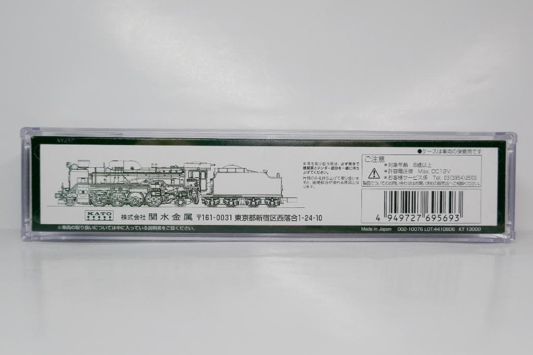 KATO 2016-C D51 ギースルエジェクター 最新ロット 新品・未使用