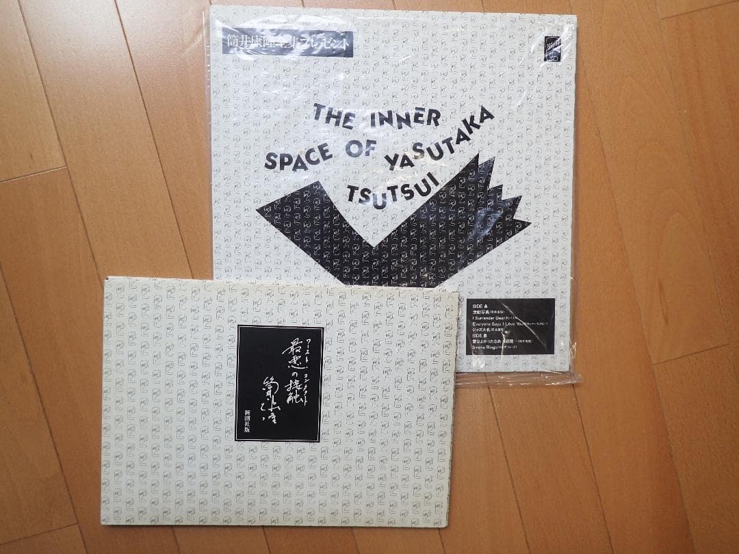 筒井康隆全集 全24巻 オマケ付き(新潮社)