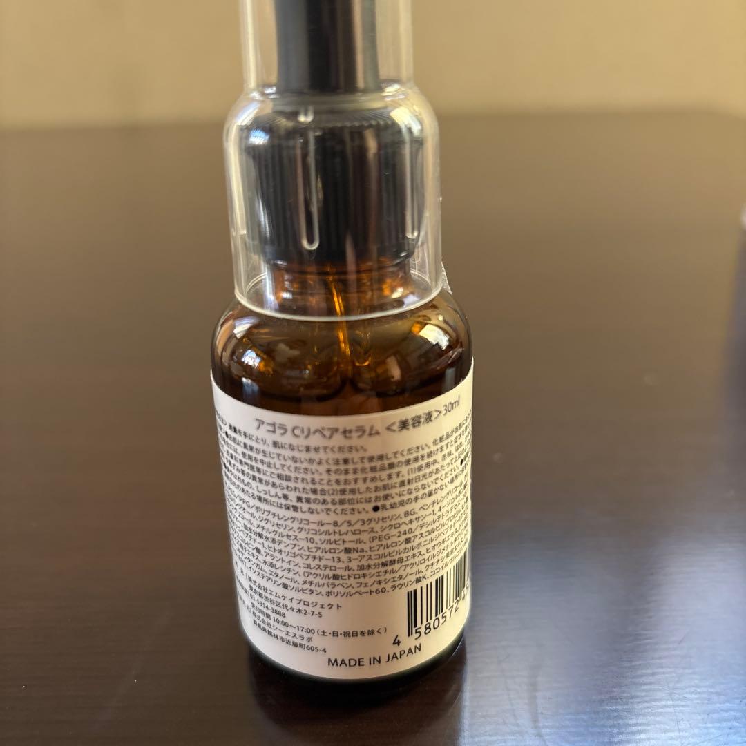 【未開封】アゴラ3点 アゴラ クレンジング 美容液 セラム クリーム 【敏感肌】