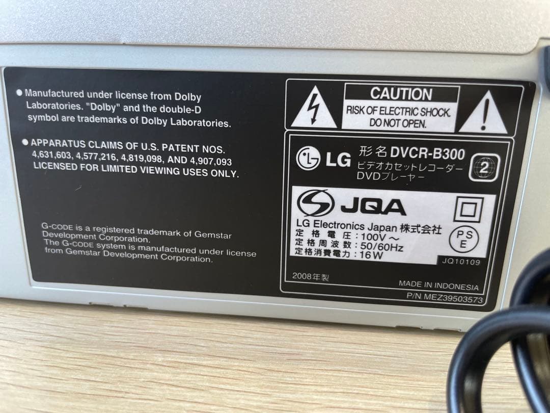 【新品未使用】LG DVCR-B300ビデオ一体型DVDプレーヤー リモコン付