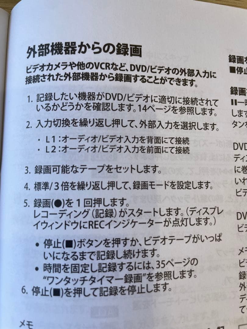 【新品未使用】LG DVCR-B300ビデオ一体型DVDプレーヤー リモコン付