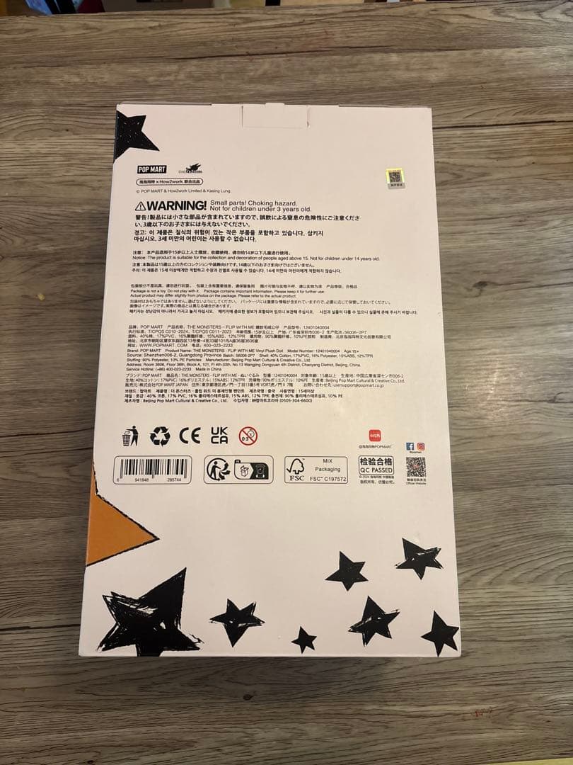 The Monsters Flip With Me! ぬいぐるみ