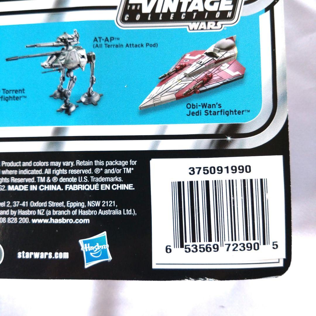 スターウォーズ ビンテージ コレクション ベーシック フィギュア ダース・モール